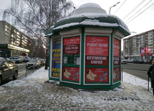 +79120121822 звонок из Ремонт обуви