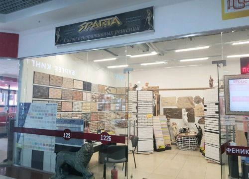 +79120221700 звонок из Спарта