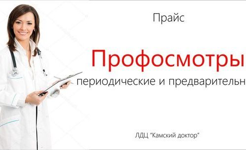 +79120251444 звонок из Камский доктор