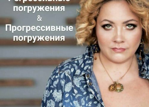 +79120252529 звонок из Центр регрессивных погружений и гипноанализа Татьяны Двирской
