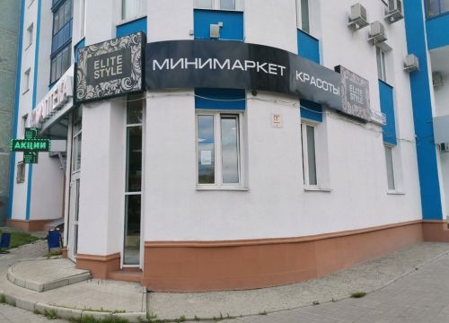 +79120411511 звонок из Elite Style