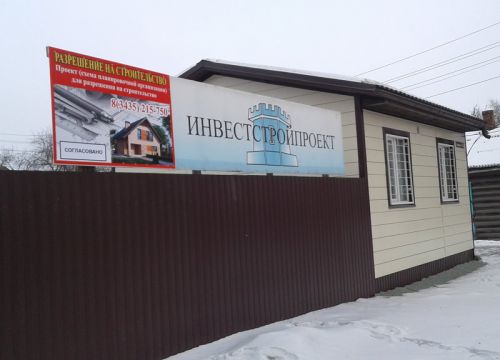 +79120500323 звонок из ИнвестСтройПроект