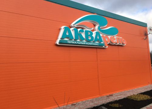 +79120501300 звонок из Акварель