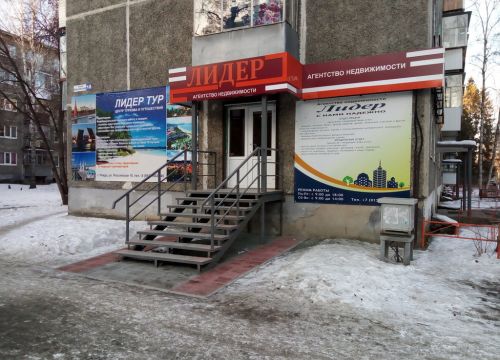 +79120511143 звонок из Агентство недвижимости Лидер