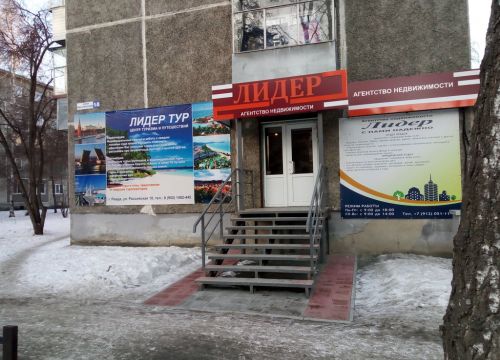 +79120511143 звонок из Агентство недвижимости Лидер