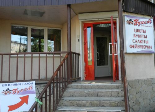 +79120551333 звонок из Цветочный салон Букет