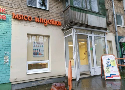 +79120590117 звонок из Индюшкин