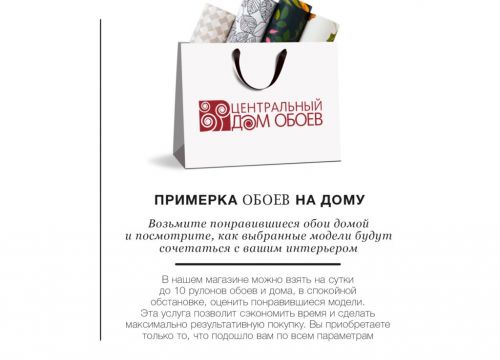 +79121241411 звонок из Центральный дом обоев