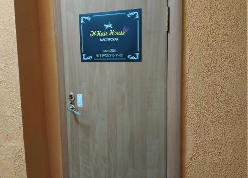 +79122131152 звонок из N-Hair House