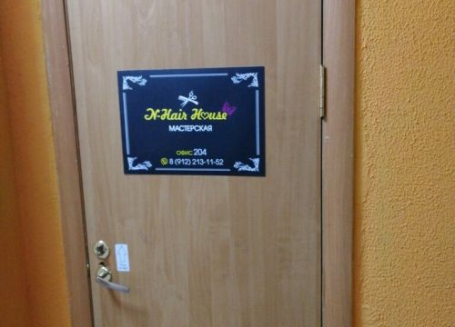 +79122131152 звонок из N-Hair House