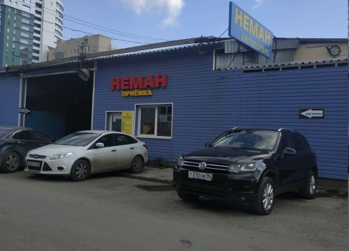 +79122421084 звонок из Неман