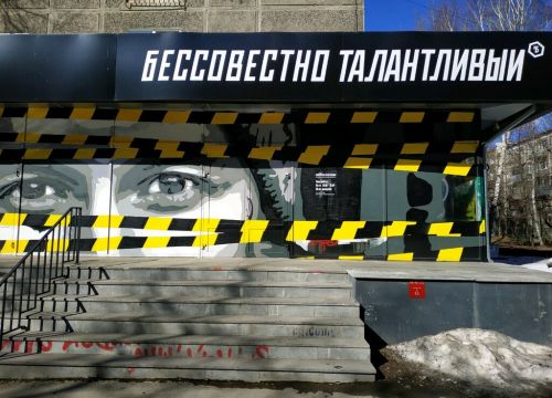 +79122421113 звонок из Бессовестно талантливый
