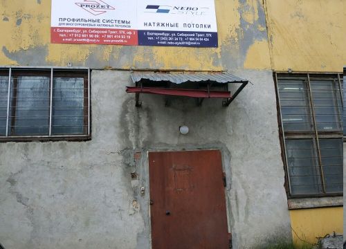 +79122421181 звонок из Nebo Style
