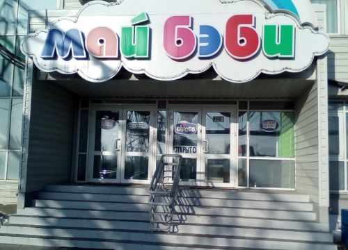 +79122490555 звонок из Майбэби