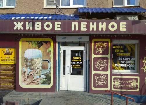 +79122611155 звонок из Живое пенное