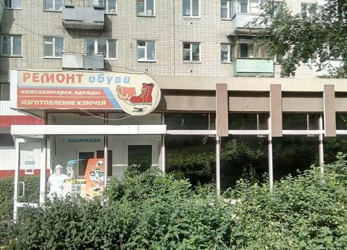 +79122842788 звонок из Центр бытовых услуг