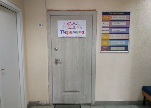 +79122852577 звонок из Перемена