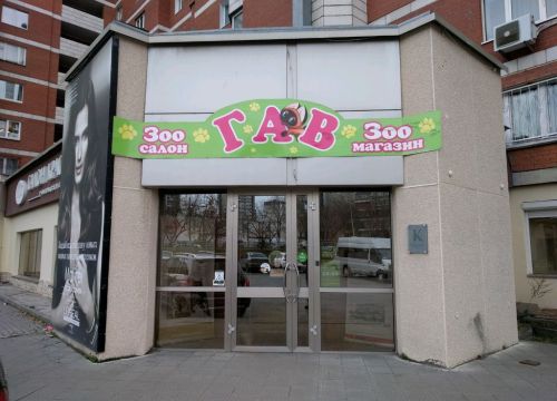 +79122881112 звонок из Гав