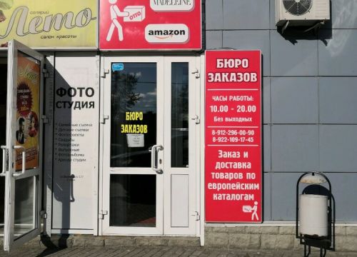 +79122960090 звонок из Бюро заказов