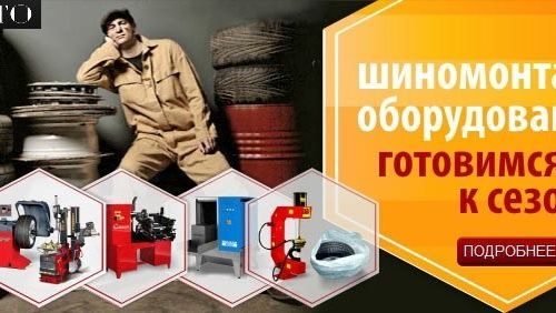 +79123190002 звонок из Челябинский завод автосервисного оборудования