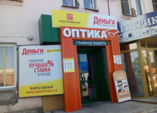 +79123285847 звонок из Центрофинанс