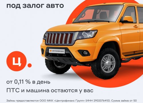 +79123285847 звонок из Центрофинанс
