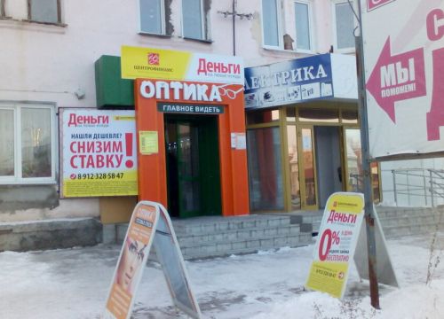 +79123285847 звонок из Центрофинанс