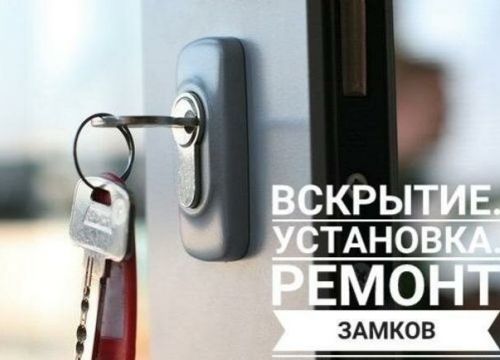 +79123435786 звонок из Вскрытие Замков в Перми