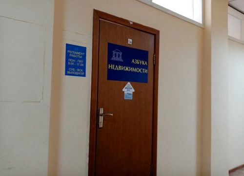 +79123532205 звонок из Азбука недвижимости