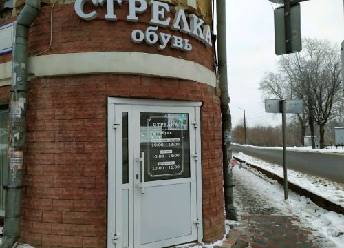 +79123640951 звонок из Стрелка