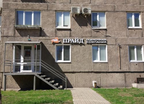+79124090999 звонок из Прайд