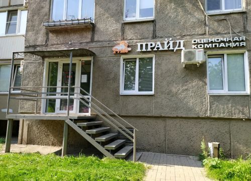 +79124090999 звонок из Прайд