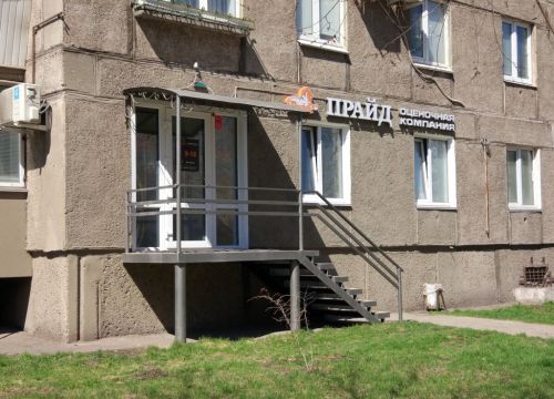 +79124090999 звонок из Прайд