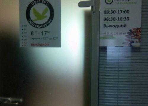 +79124530348 звонок из Либерти