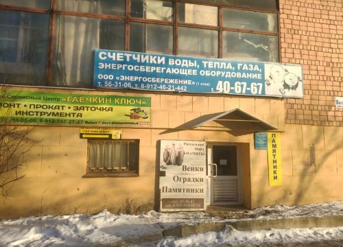 +79124560399 звонок из Энергосбережение