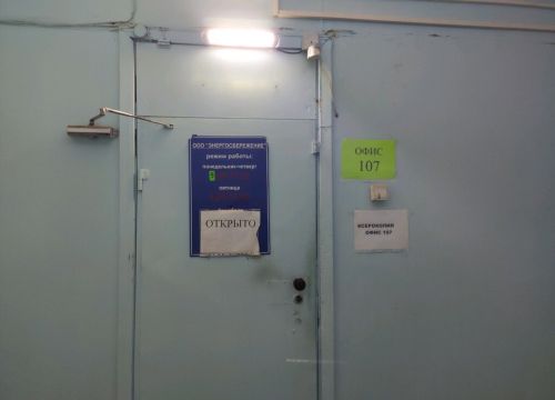 +79124560399 звонок из Энергосбережение