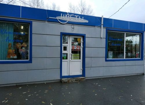 +79124754950 звонок из Цветочница Анюта