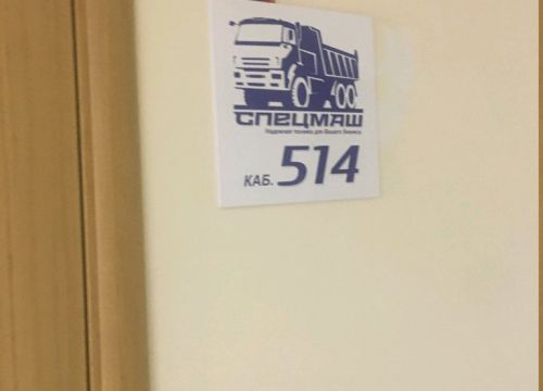 +79124782168 звонок из Спецмаш