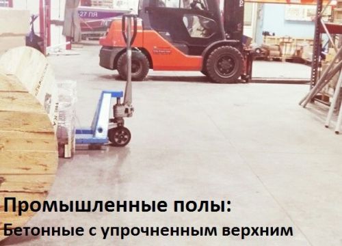 +79125822644 звонок из Пром. бетонные полы и мембранные кровли СТ-Пермь