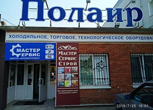 +79125940920 звонок из Мастер Сервис Строй