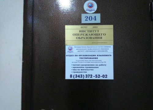 +79126000304 звонок из НОЧУ ДПО институт опережающего образования