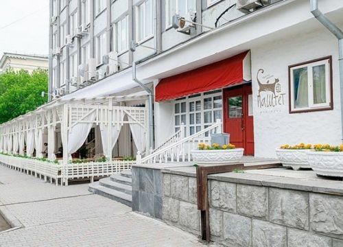 +79126000329 звонок из Паштет