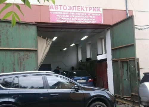 +79126010040 звонок из Автоэлектрик