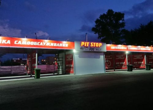 +79126040403 звонок из Pit Stop