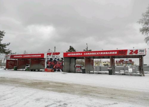 +79126040403 звонок из Pit Stop