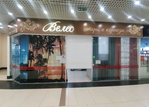 +79126090359 звонок из Велес