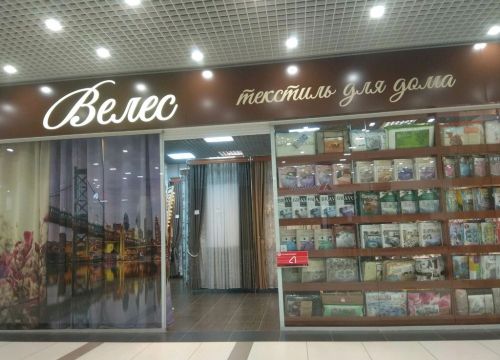 +79126090359 звонок из Велес