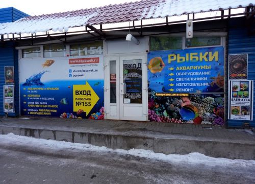 +79126160542 звонок из АкваВек