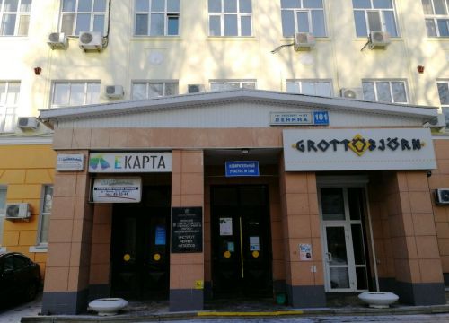 +79126161183 звонок из Тепло в Екб