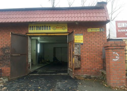 +79126260777 звонок из Мастер